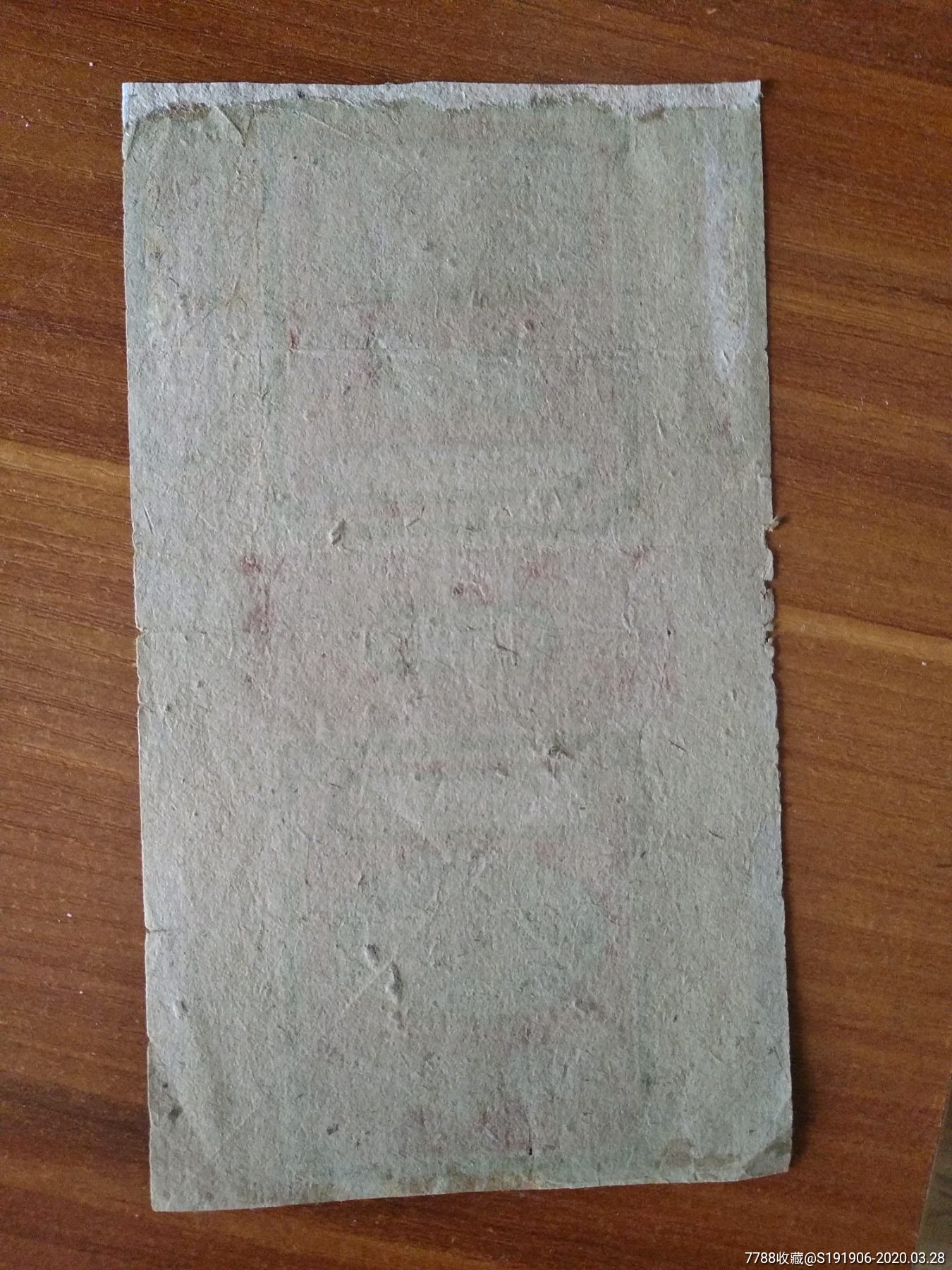 五十年代〔红岩〕草纸老厂标