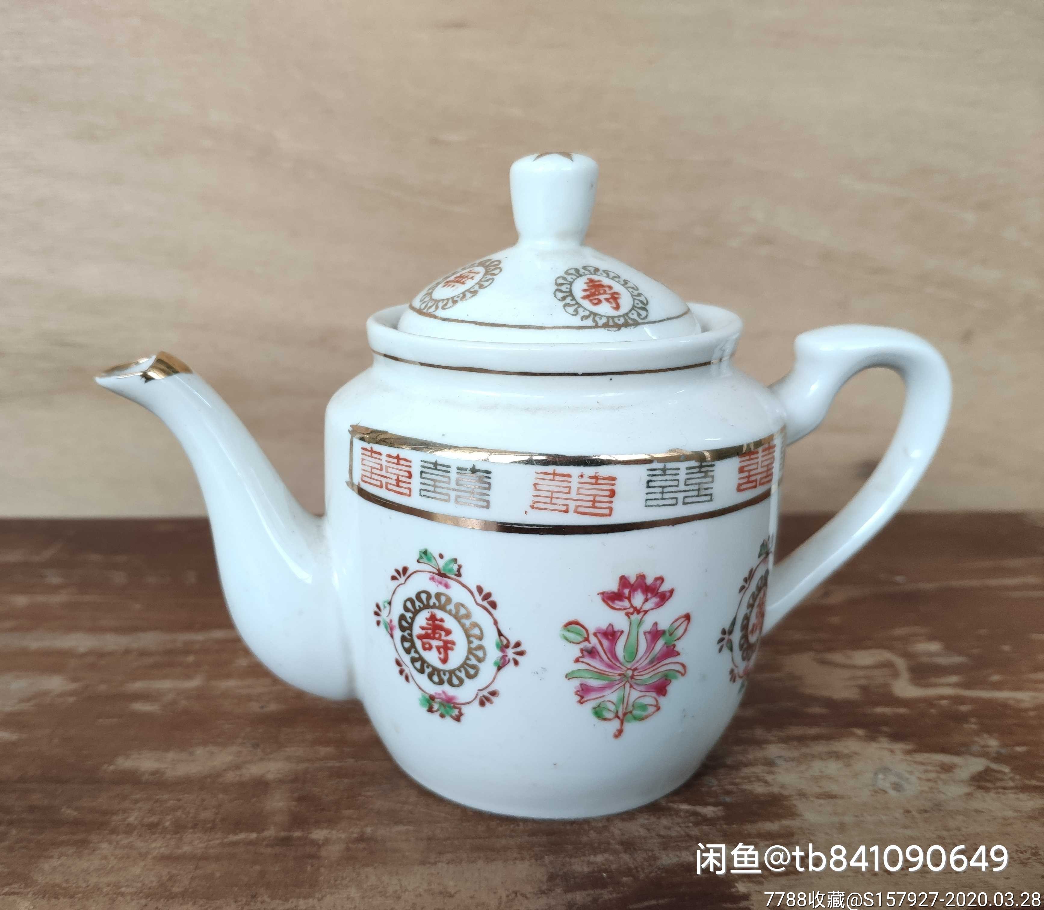 七十年代陶瓷水壶