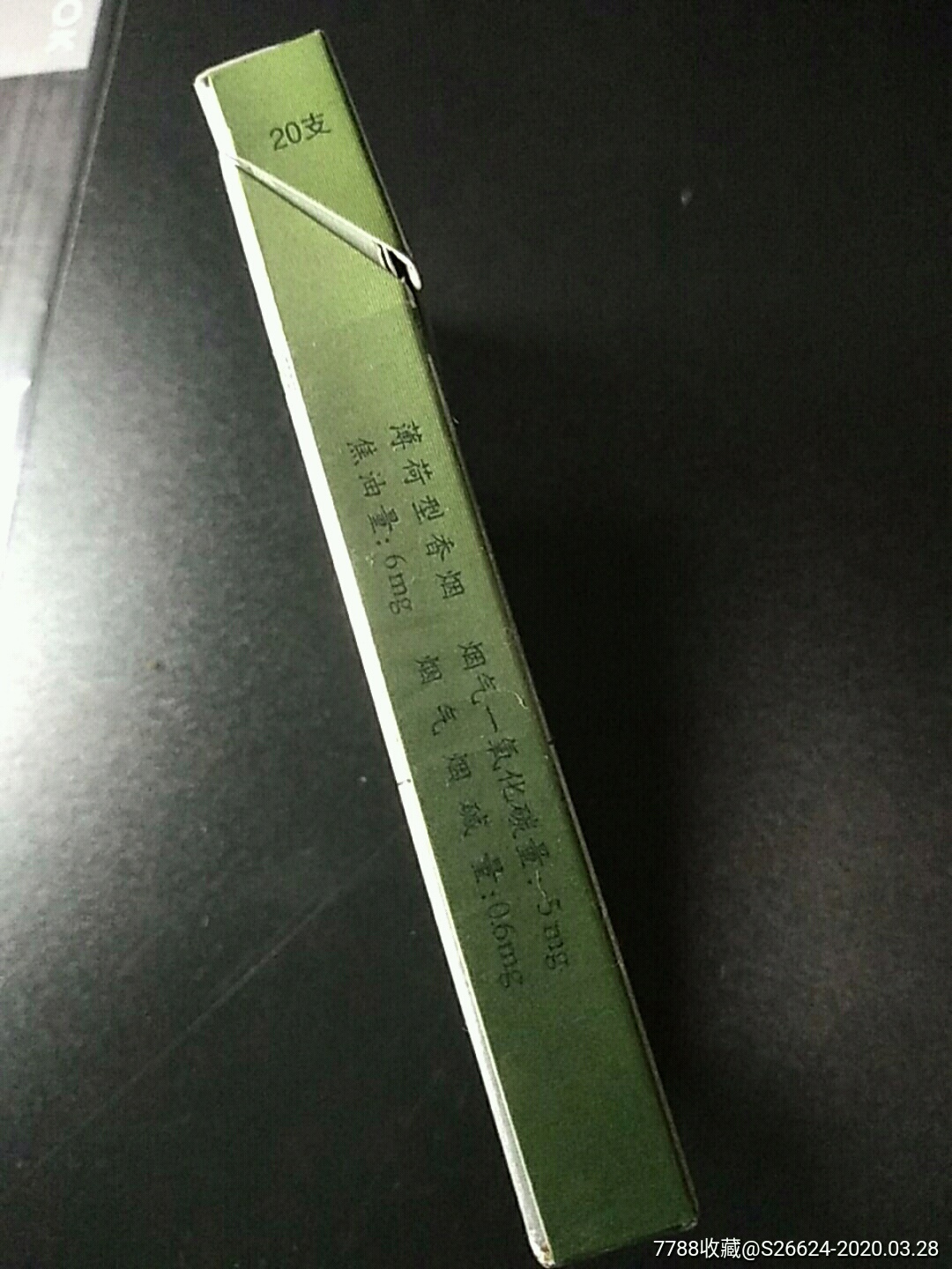 南京过滤嘴细支香烟壳100s江苏中烟工业有限责任烟草公司出品