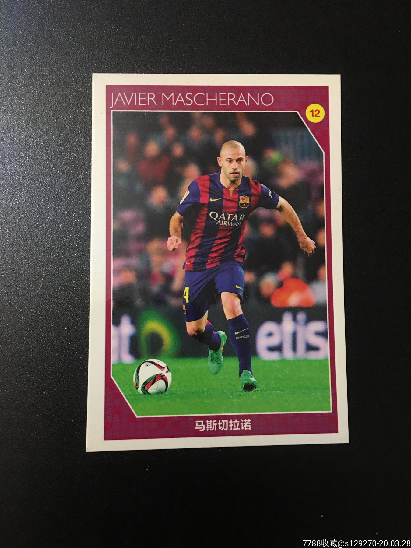 足球周刊球星卡-2015世界足坛50大球星-12巴塞罗那马斯切拉诺-球星卡-