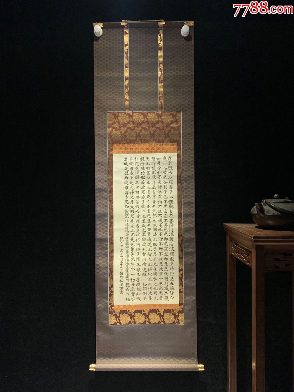 精裱心经和风日本回流字画古玩肉笔手绘挂轴原装真迹现货