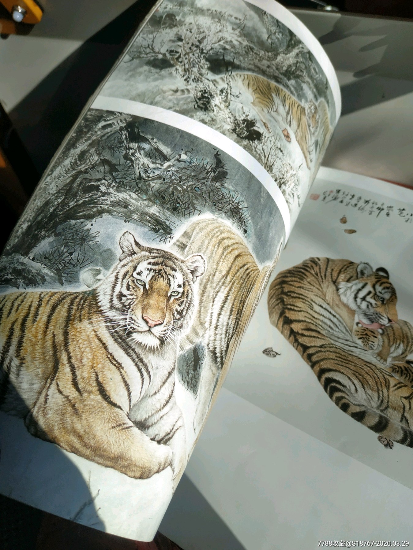 南山矿季则夫画集_国画画册_图片价格_收藏鉴定_7788钱币网