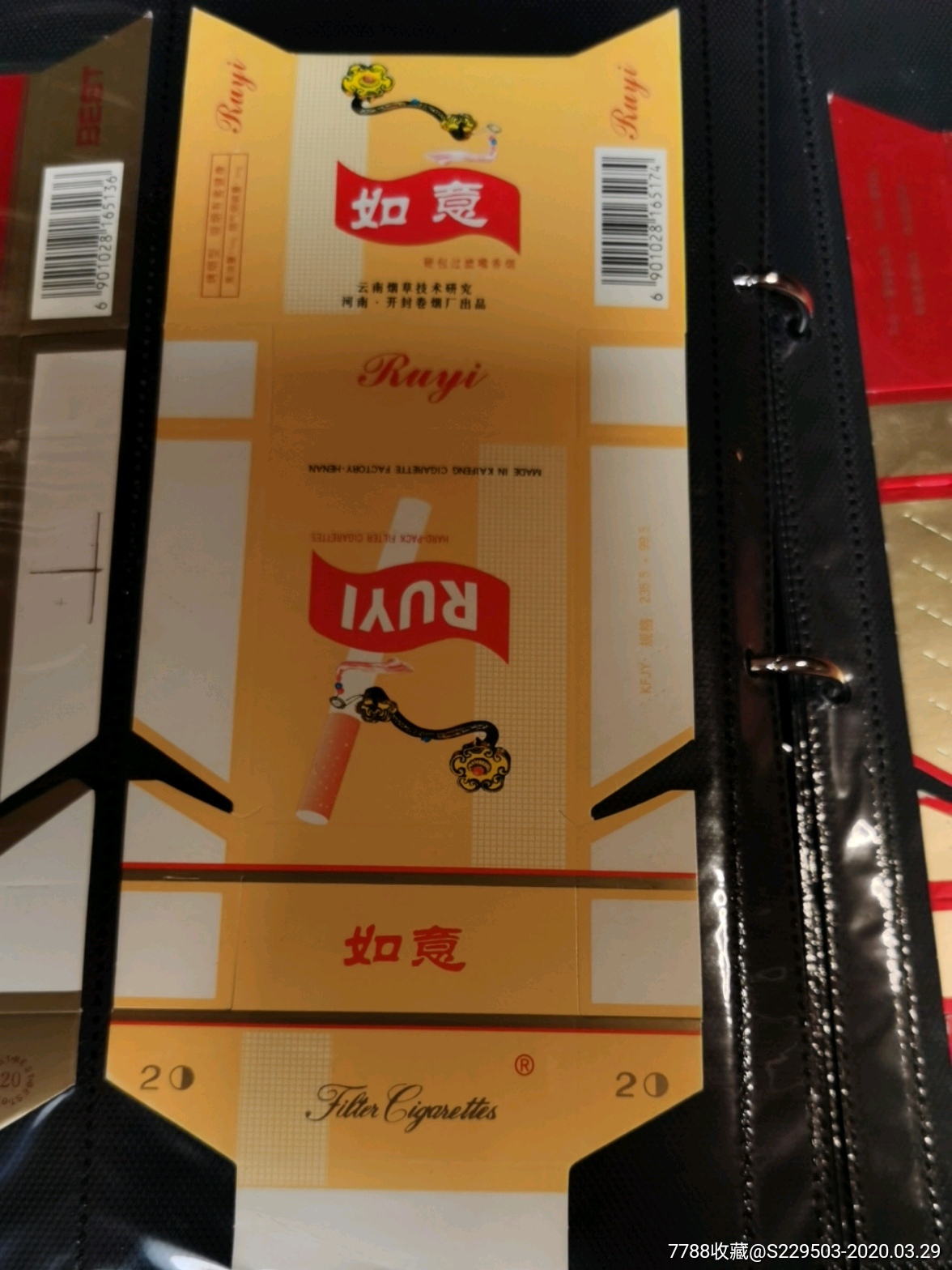 如意-价格:2元-se71978061-烟标/烟盒-零售-7788收藏__收藏热线