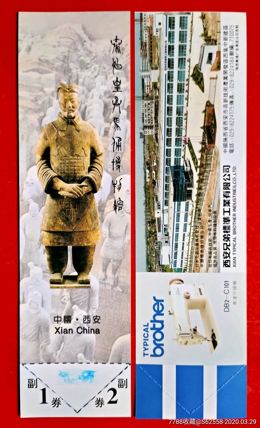 陕西精品票秦始皇兵马俑全品门票