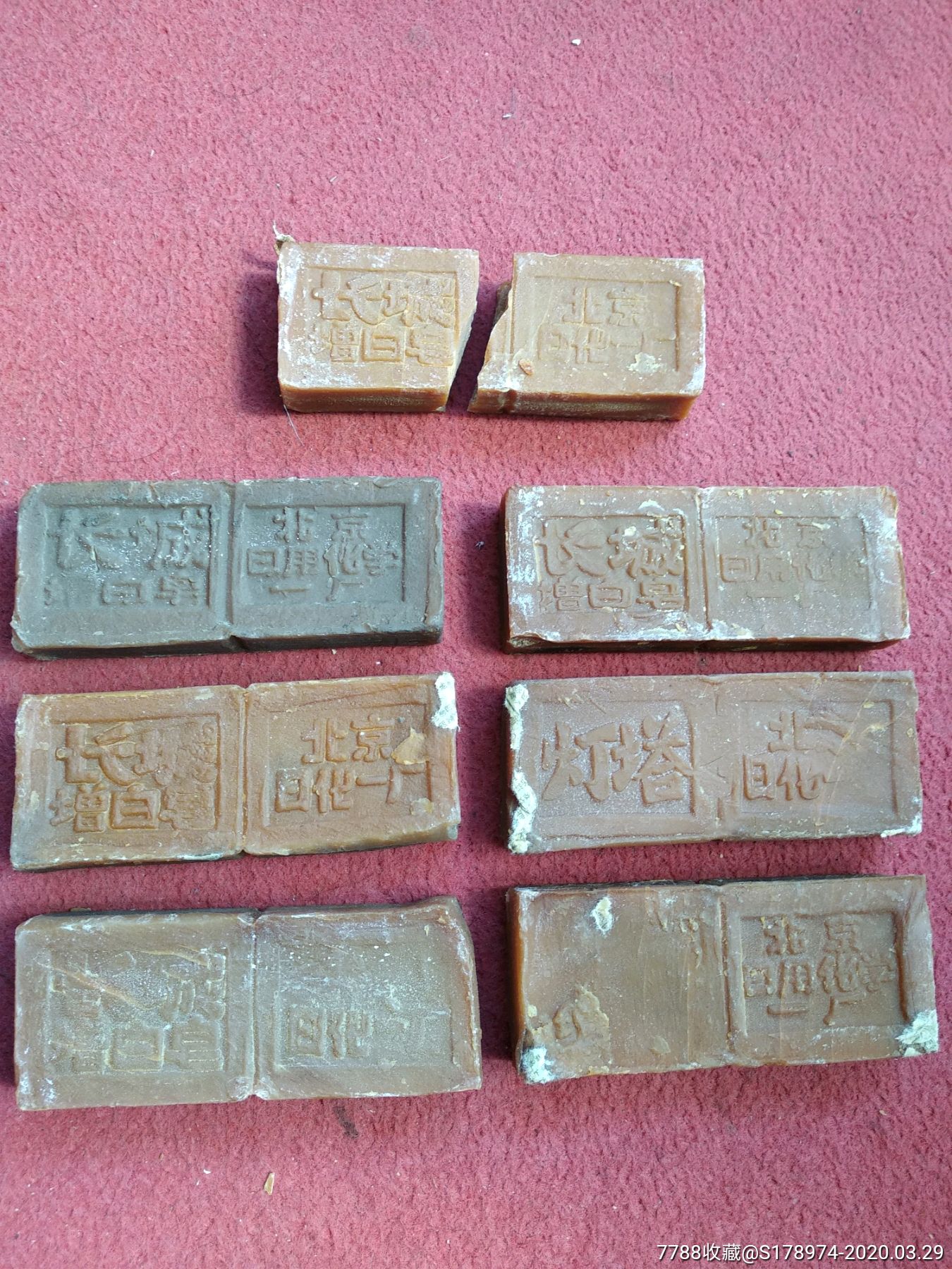 北京日化一厂老肥皂-香皂/肥皂标-7788收藏__收藏热线