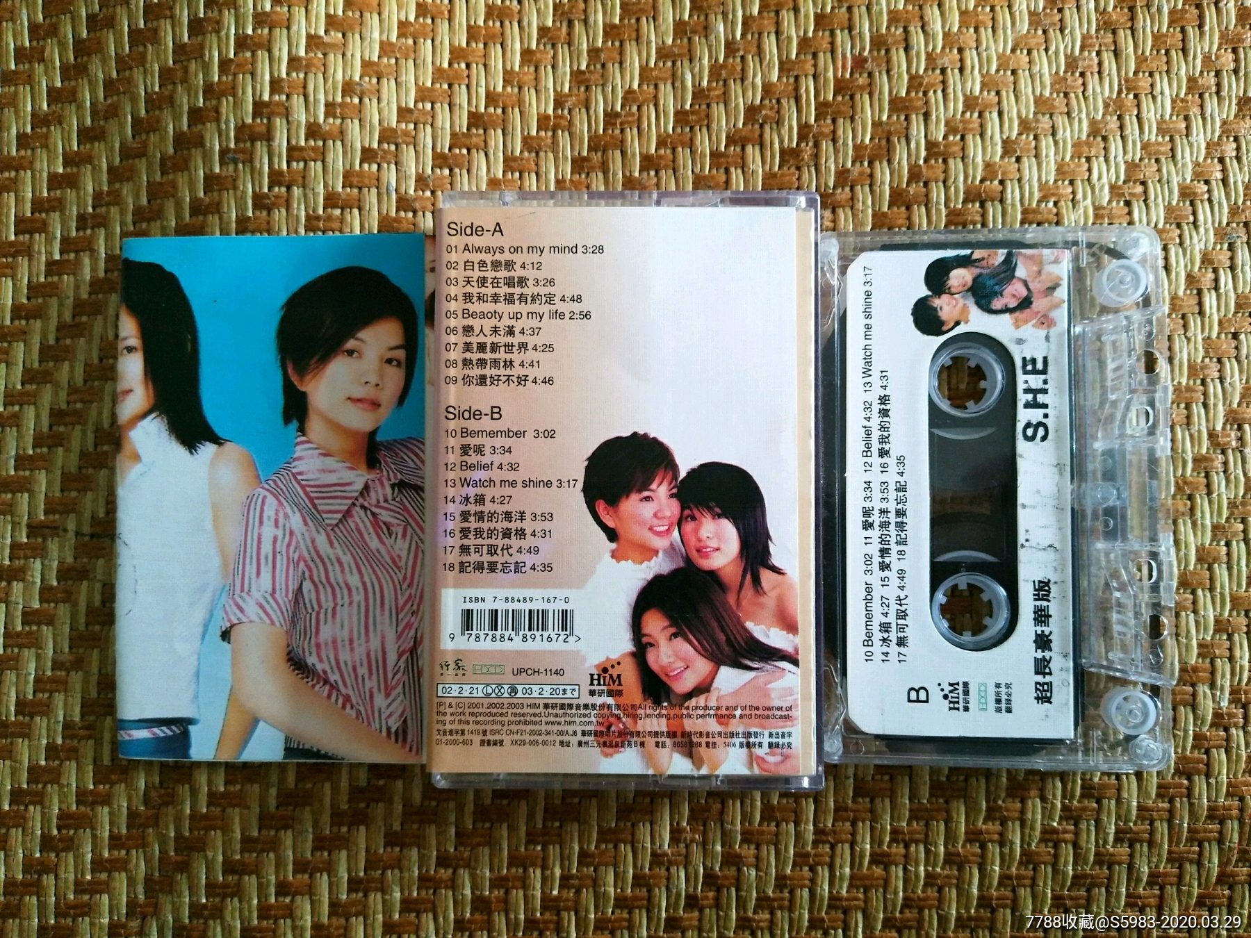 she-价格:5元-se71980825-磁带/卡带-零售-7788收藏__收藏热线