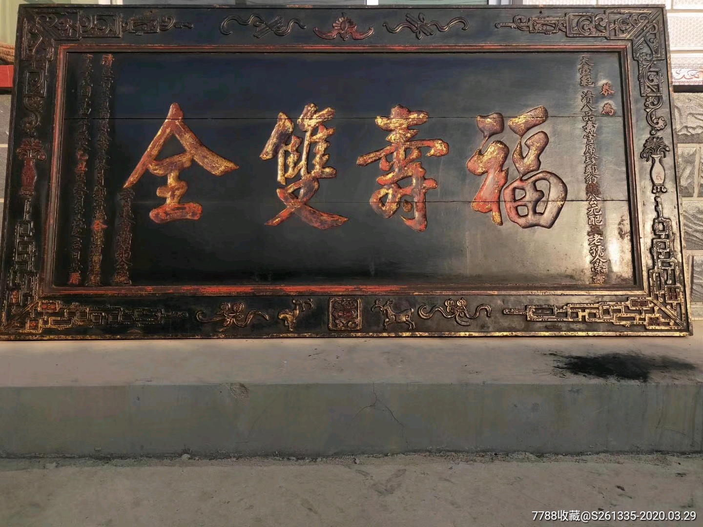 木雕建筑牌匾复古装修雅室首选