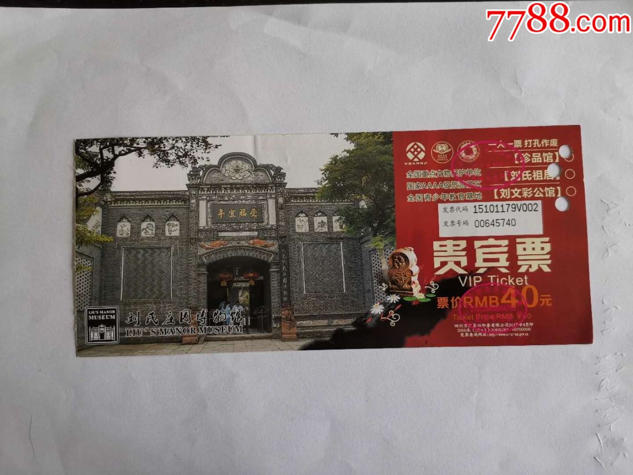 刘氏庄园博物馆3-价格:4元-se71984138-旅游景点门票-零售-7788收藏