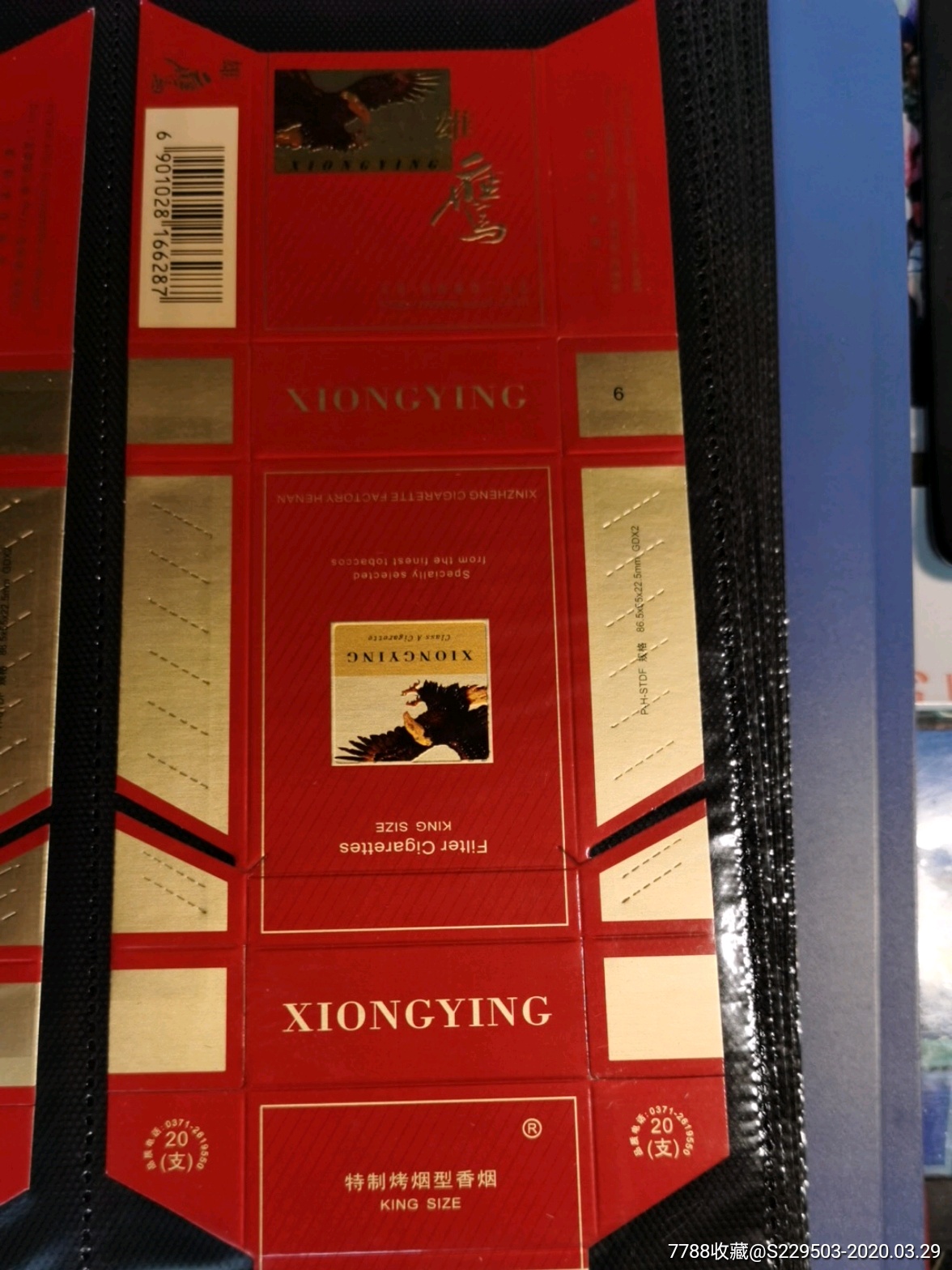 雄鹰-价格:2元-se71986230-烟标/烟盒-零售-7788收藏__收藏热线