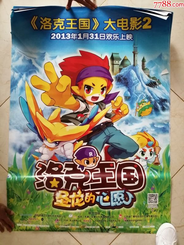 洛克王国礼包免费领取|每日酷跑洛克王国礼包领取方法