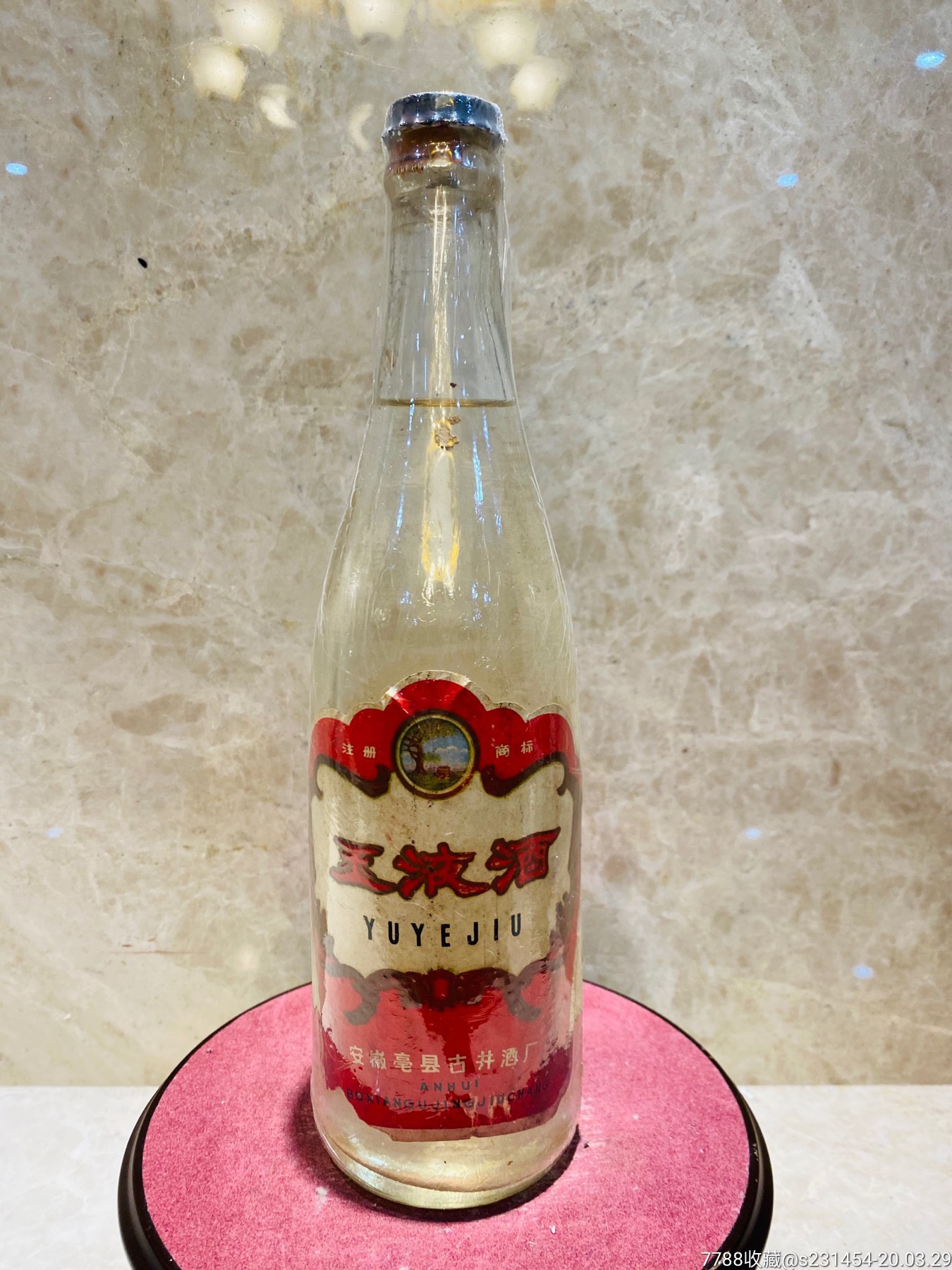 82年稀缺古井玉液_老酒收藏_周氏老酒收藏馆【7788收藏__收藏热线】
