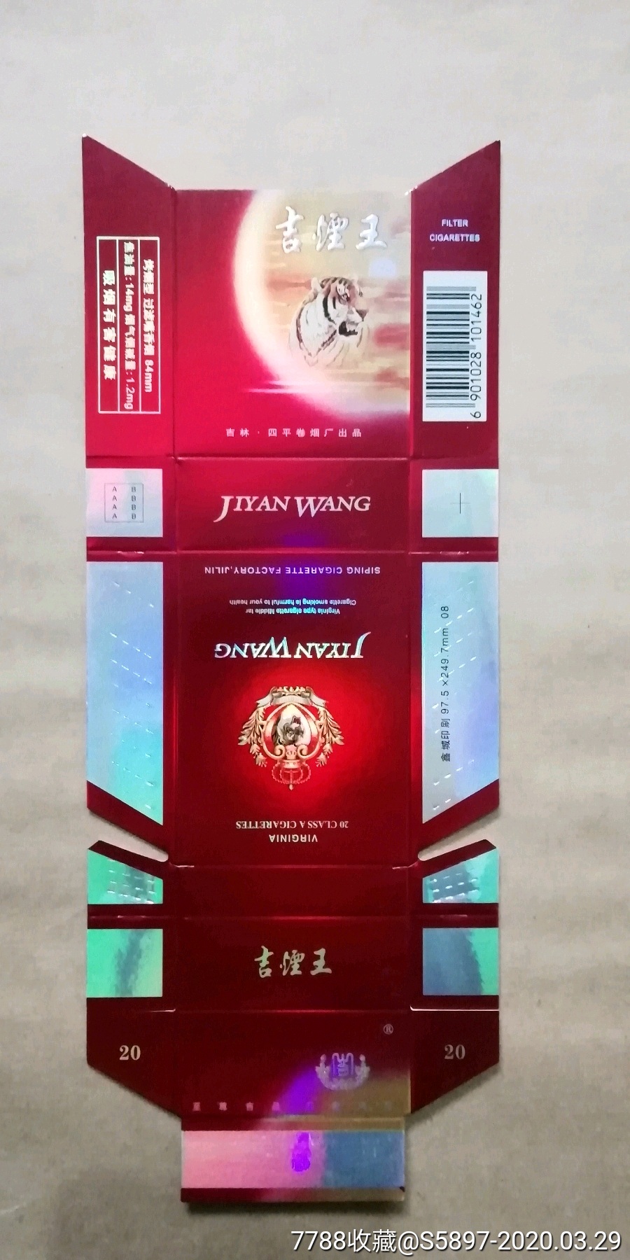 吉烟王(全新卡标)