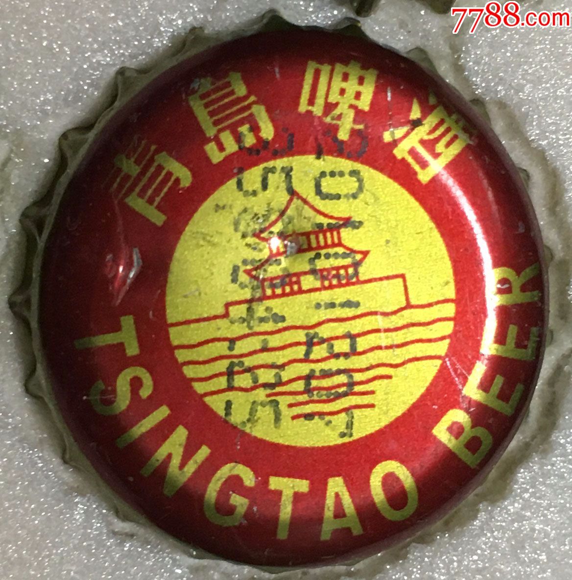 啤酒盖青岛2010年