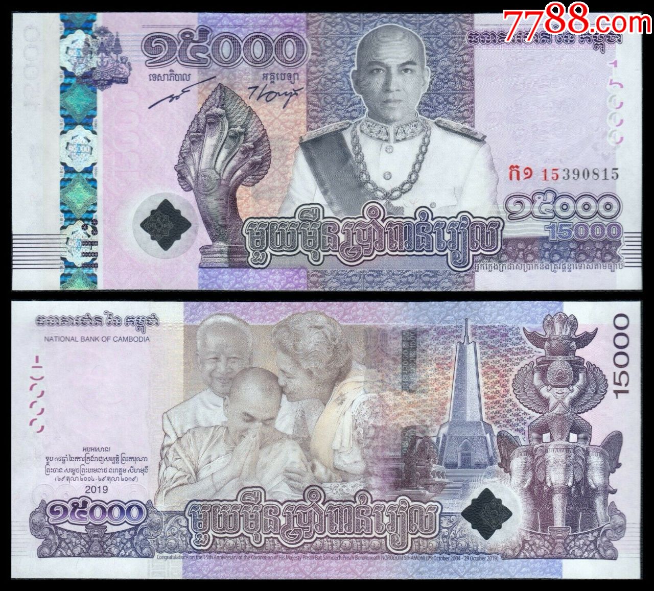 全新柬埔寨2000瑞尔纸币外国钱币2007年(33:72)-价格:6元-se63674929-外国钱币-零售-7788收藏__收藏热线