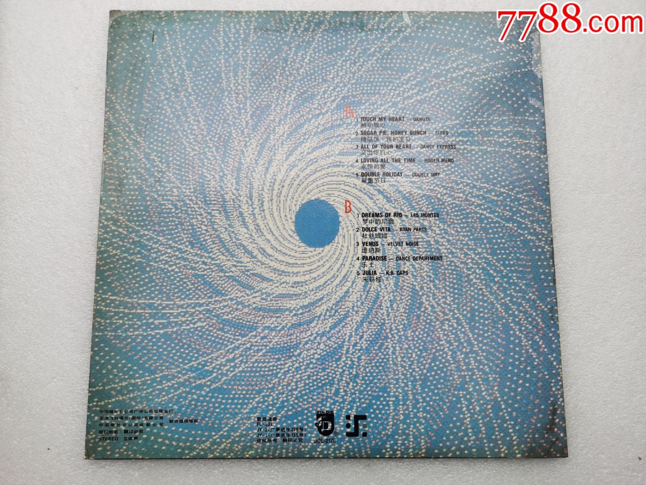 金牌家庭舞王珍藏版