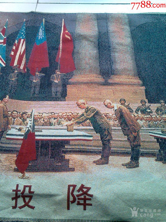 日本投降画高清图片