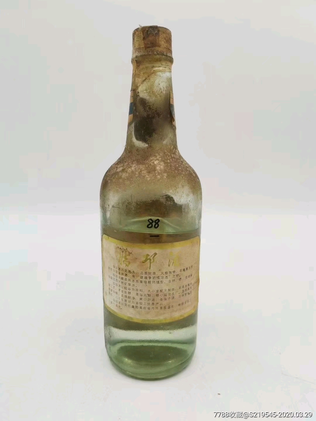 88年高度临邛酒一瓶少酒花好金硕