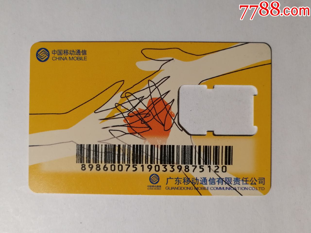 5品99如意通ysdj992(1-1)￥18.