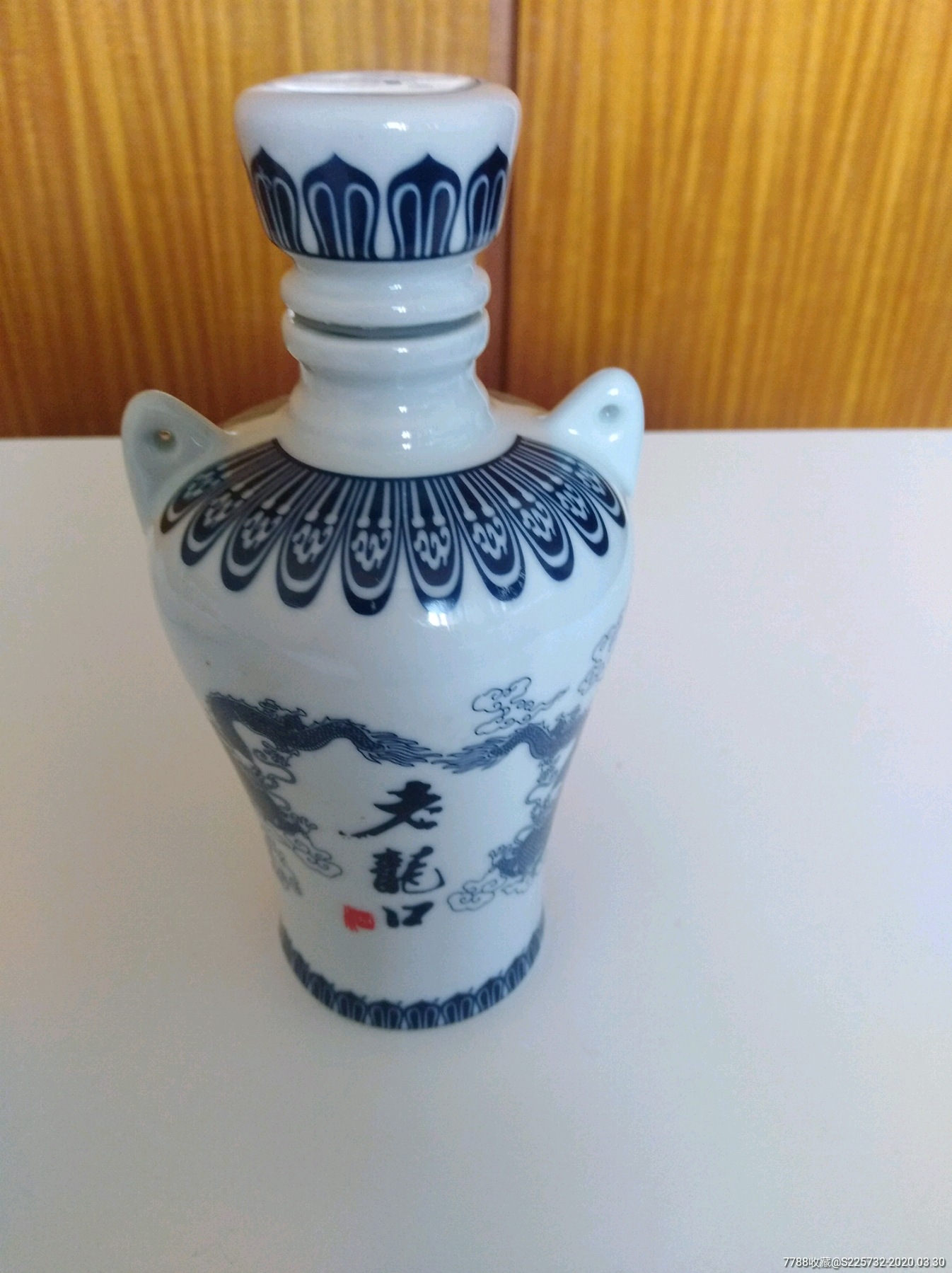 老龙口青花酒瓶(半斤装)