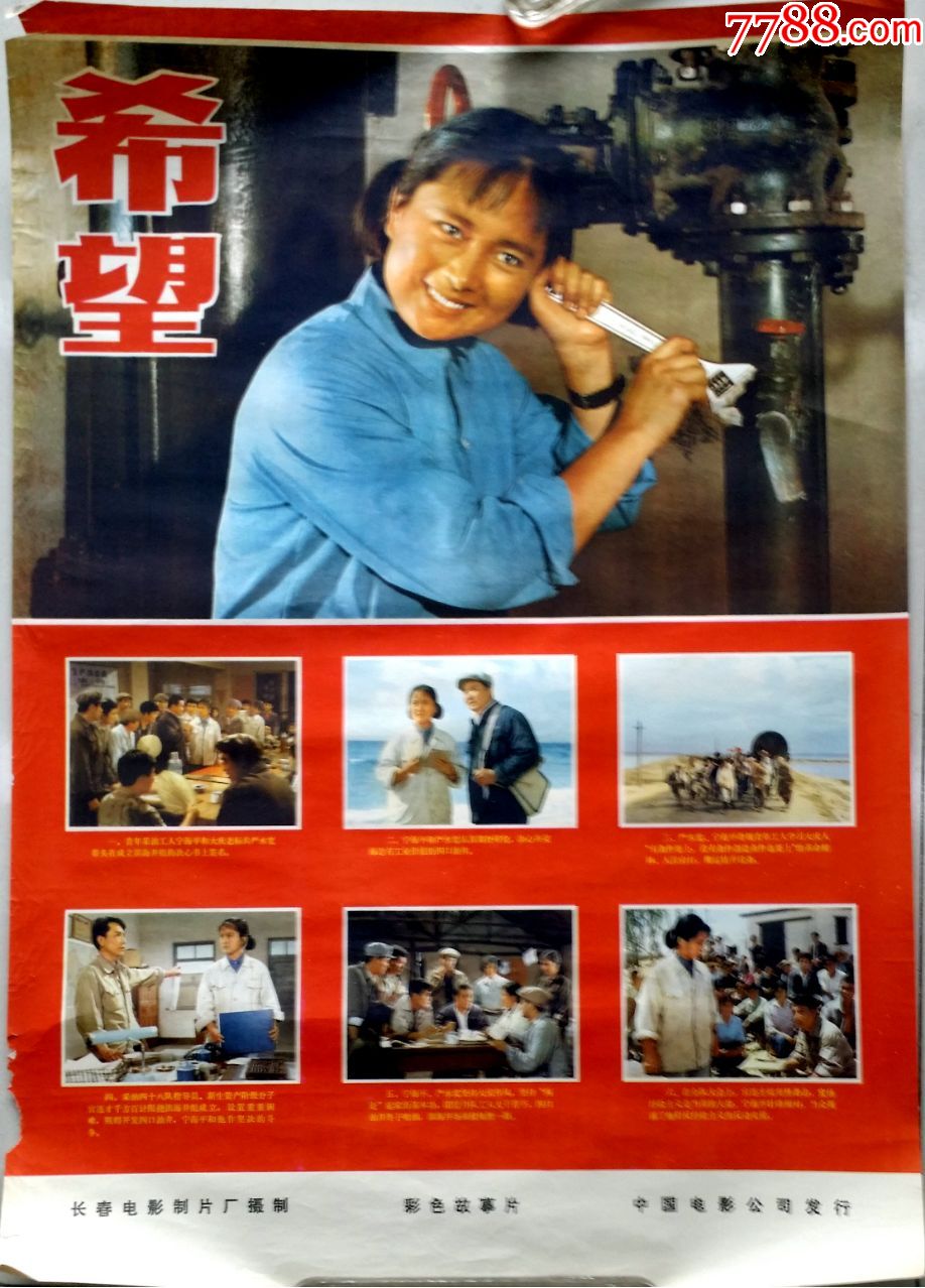 希望_电影海报_依山傍海轩【7788收藏__收藏热线】