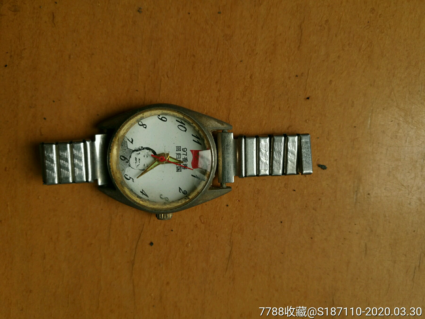 1997年香港回归纪念手表