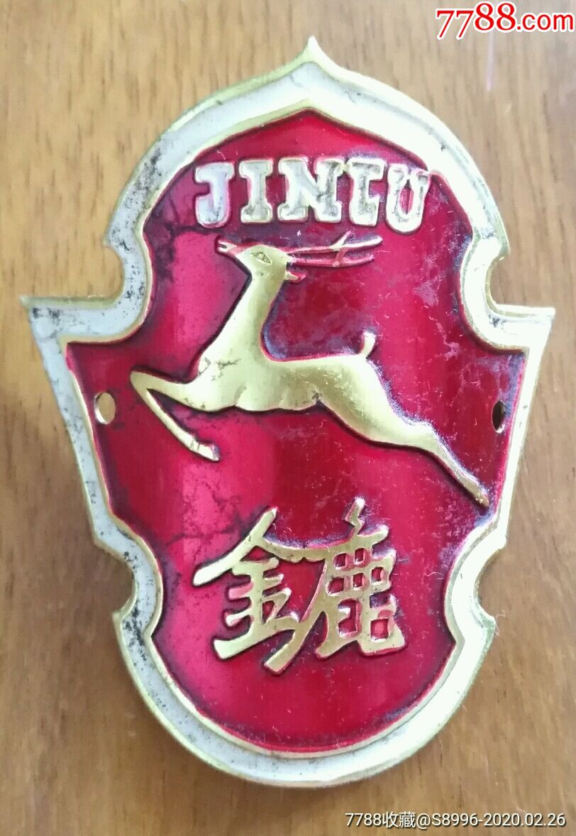 青岛自行车金鹿牌标