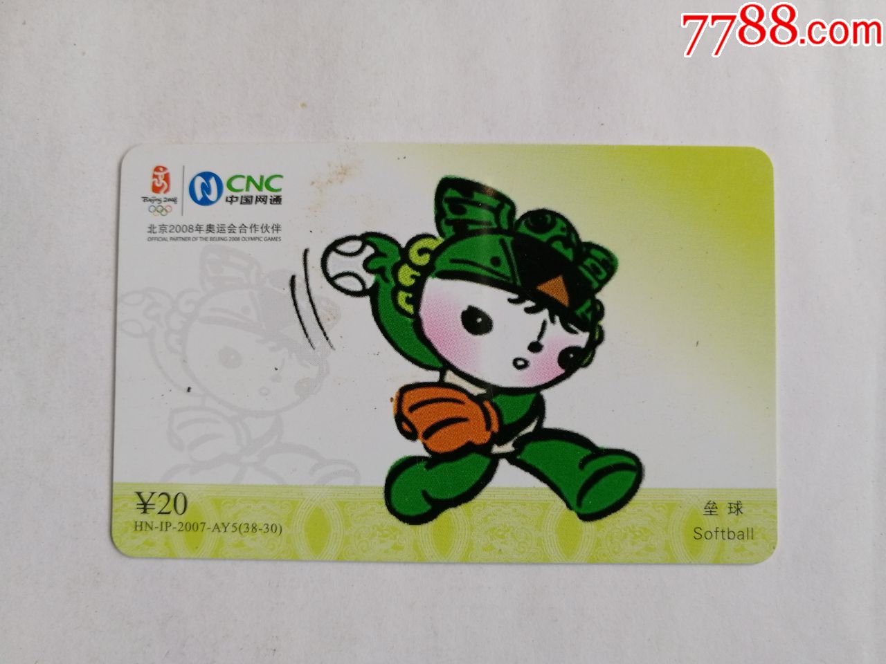 福娃hnip2007ay53830