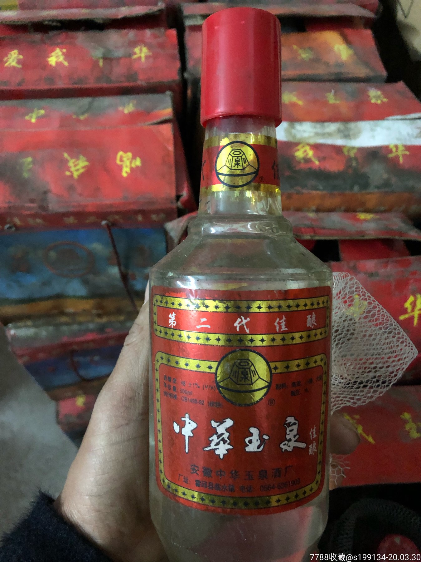 中华玉泉酒价格表图片图片