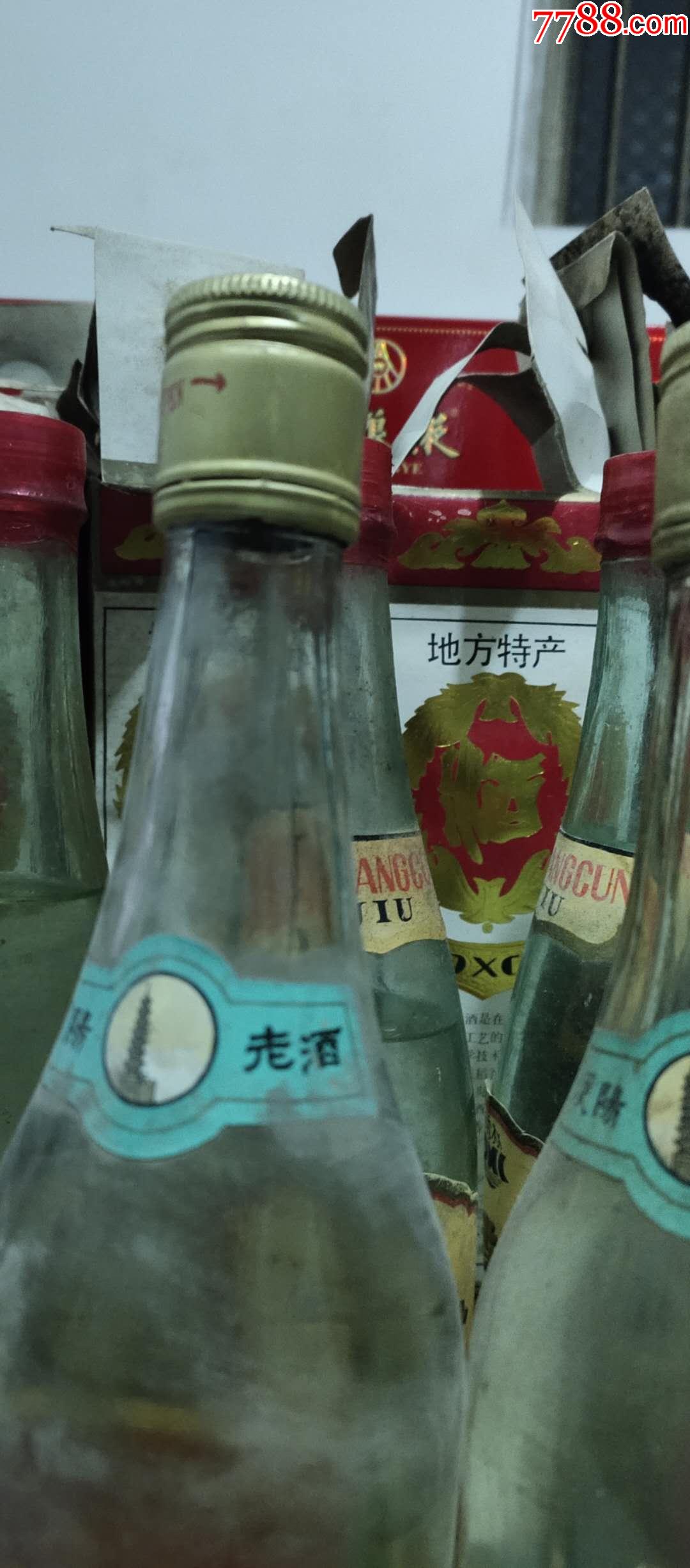 浭阳老酒(2瓶)