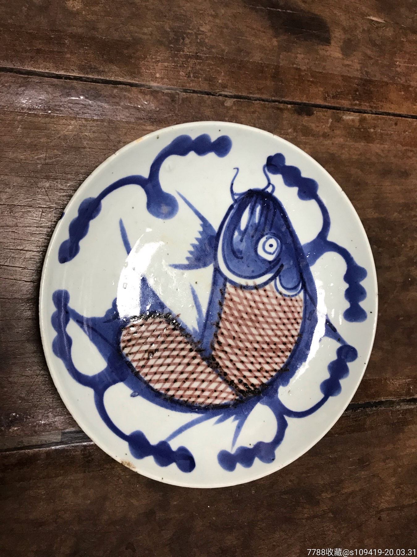 清代青花釉里红大鱼盘.