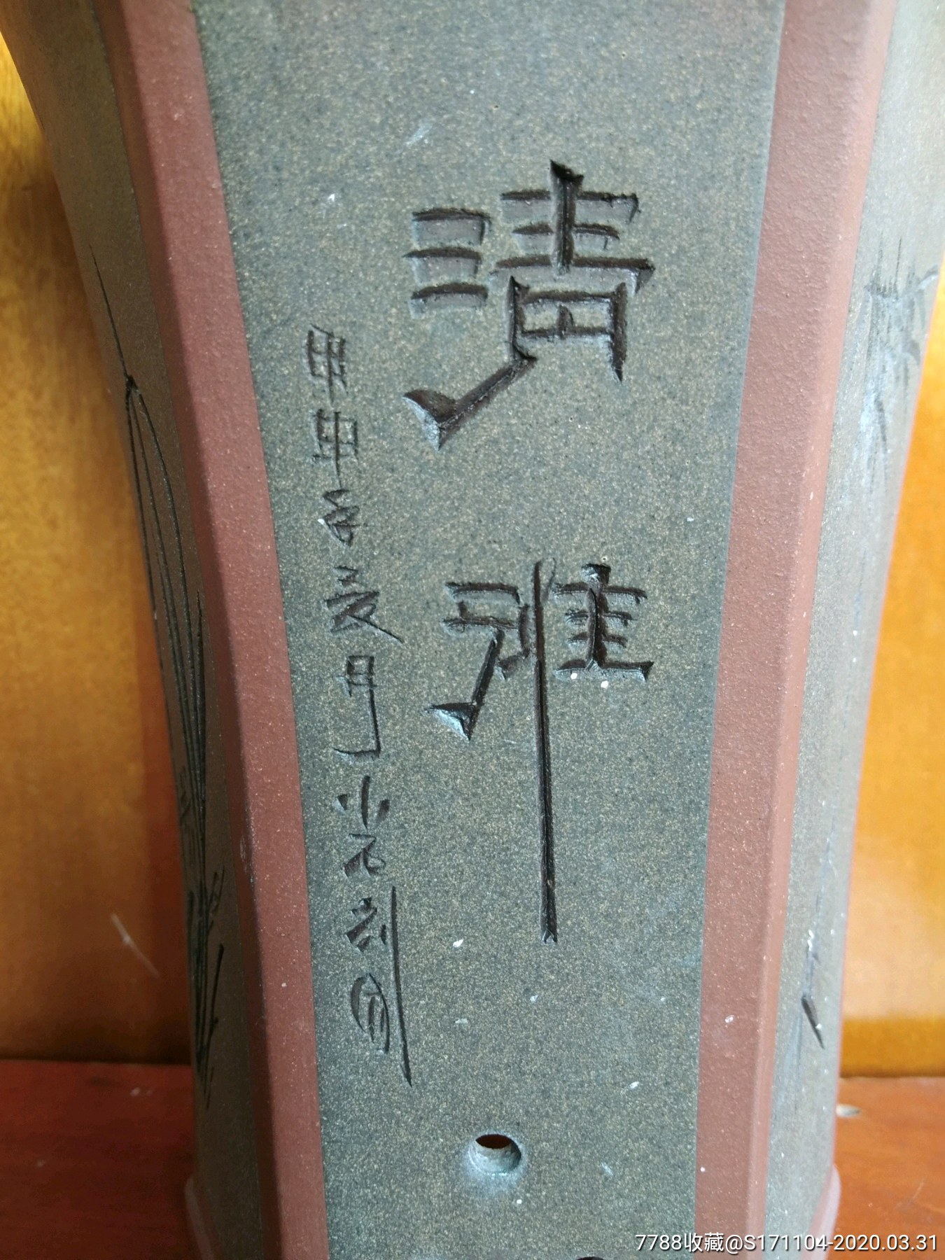 老紫砂六伴花盆小石雕刻有名印章吕志伟印收藏品稀少