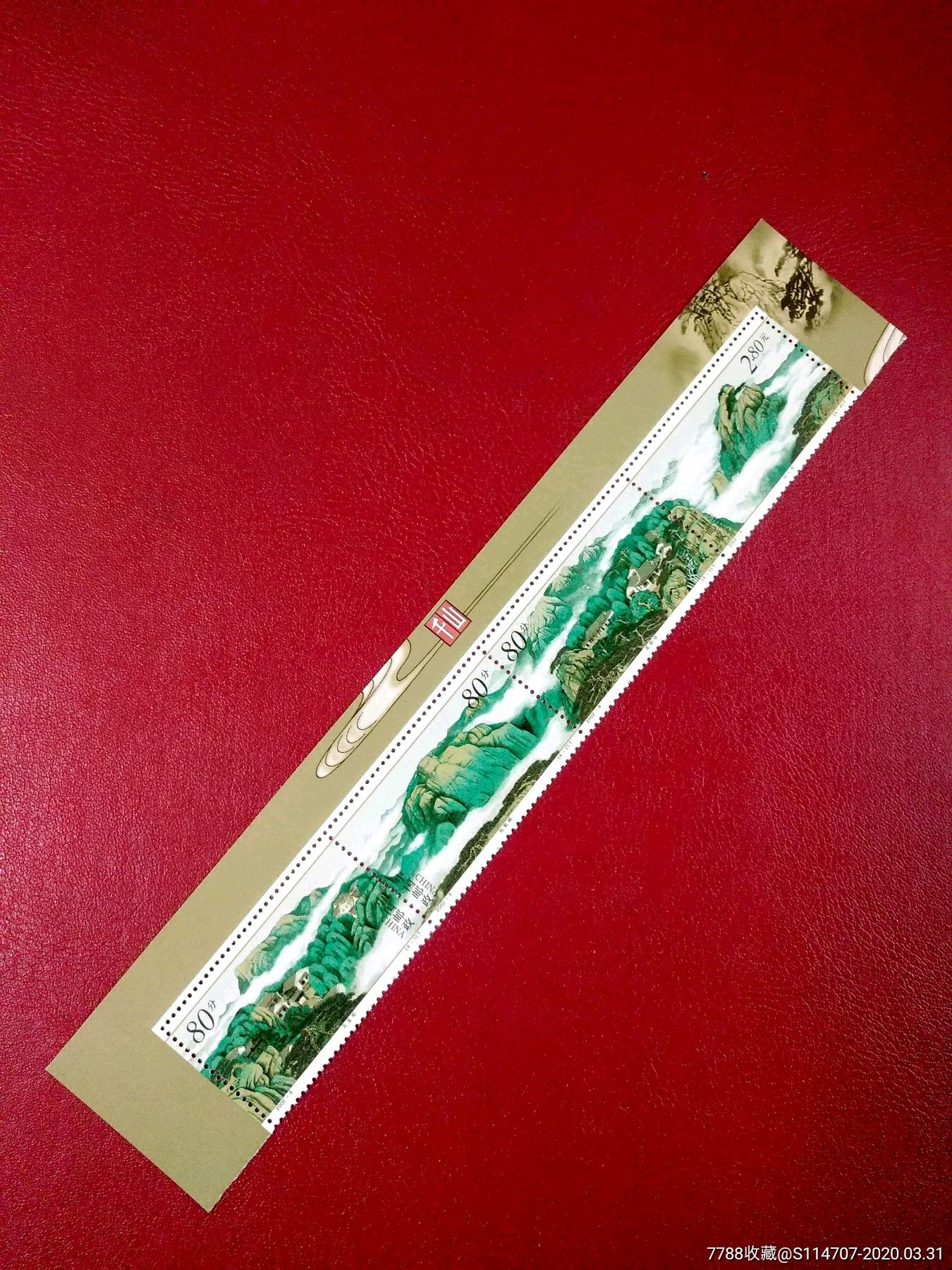 20028千山邮票联票全品带票名和精美边图