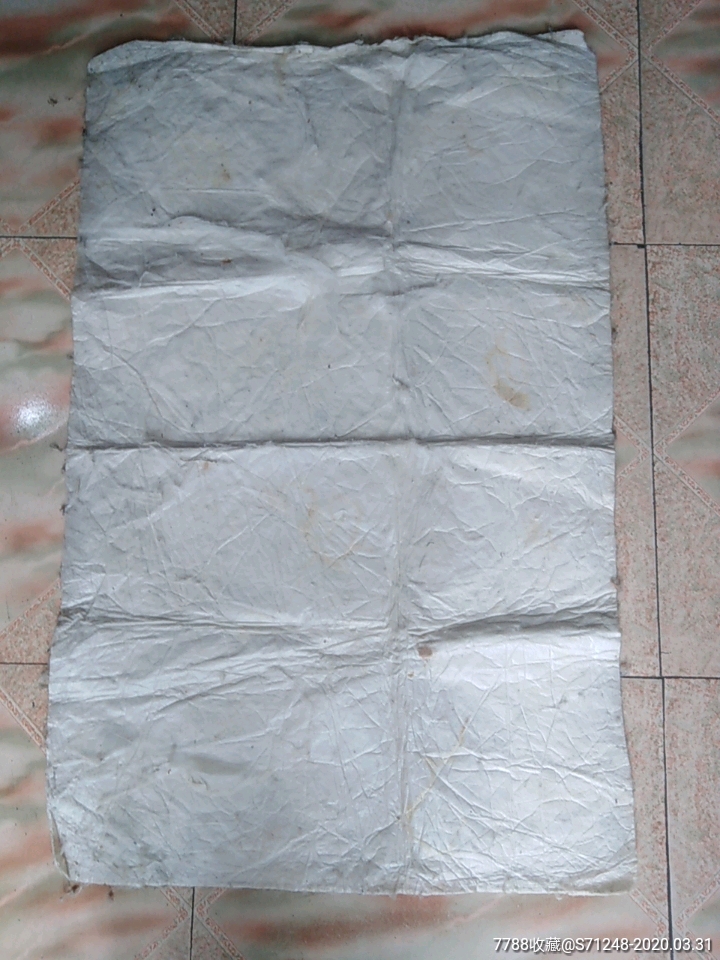 明代蚕丝纸多张很厚