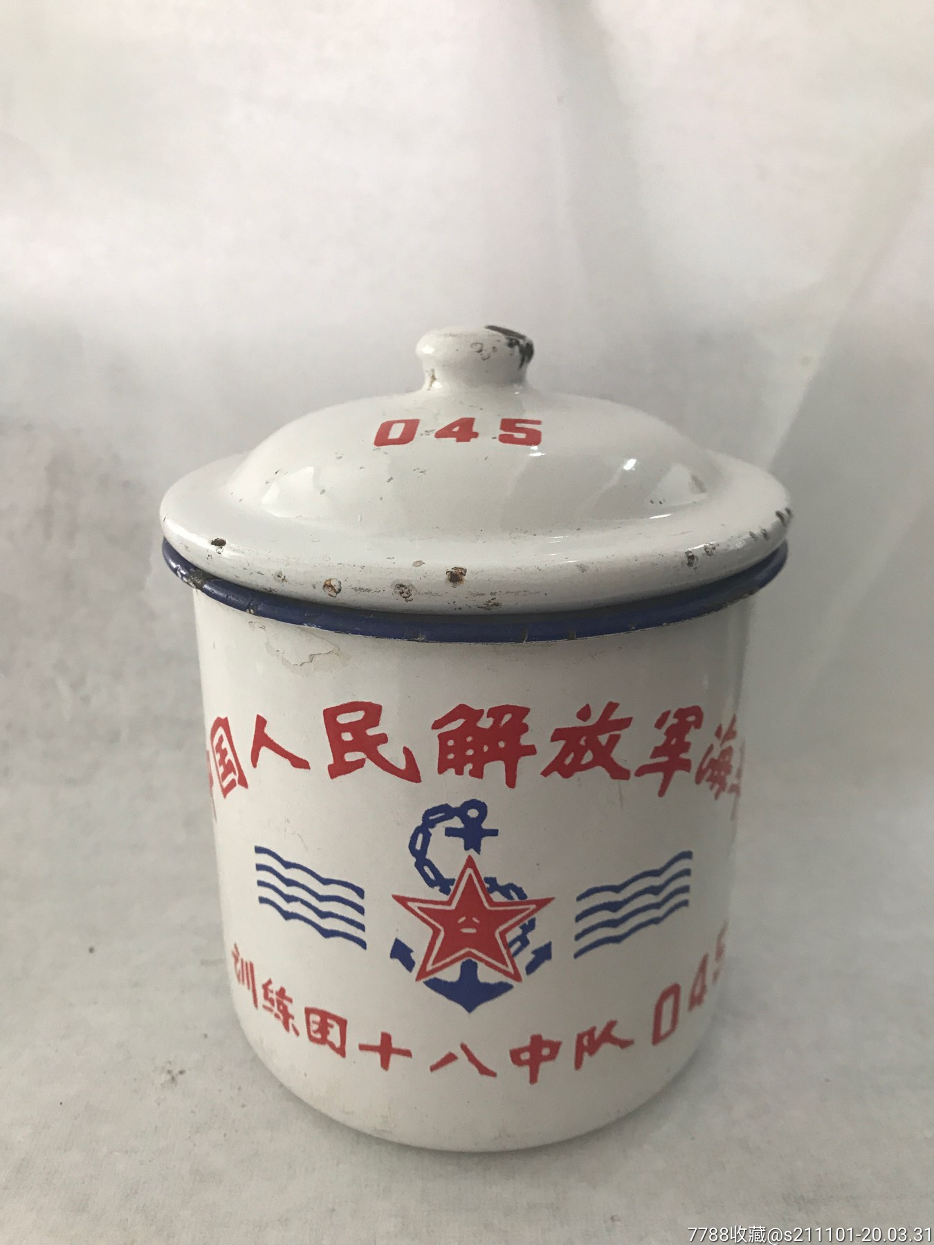 七十年代中国人民解放军海军搪瓷缸
