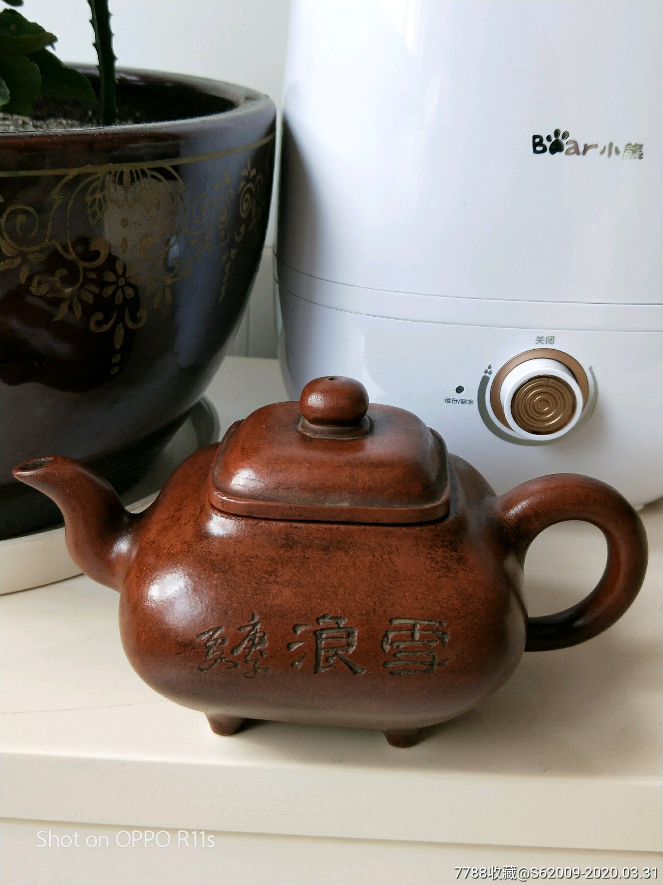 清代全品隶书竹纹传炉紫砂壶