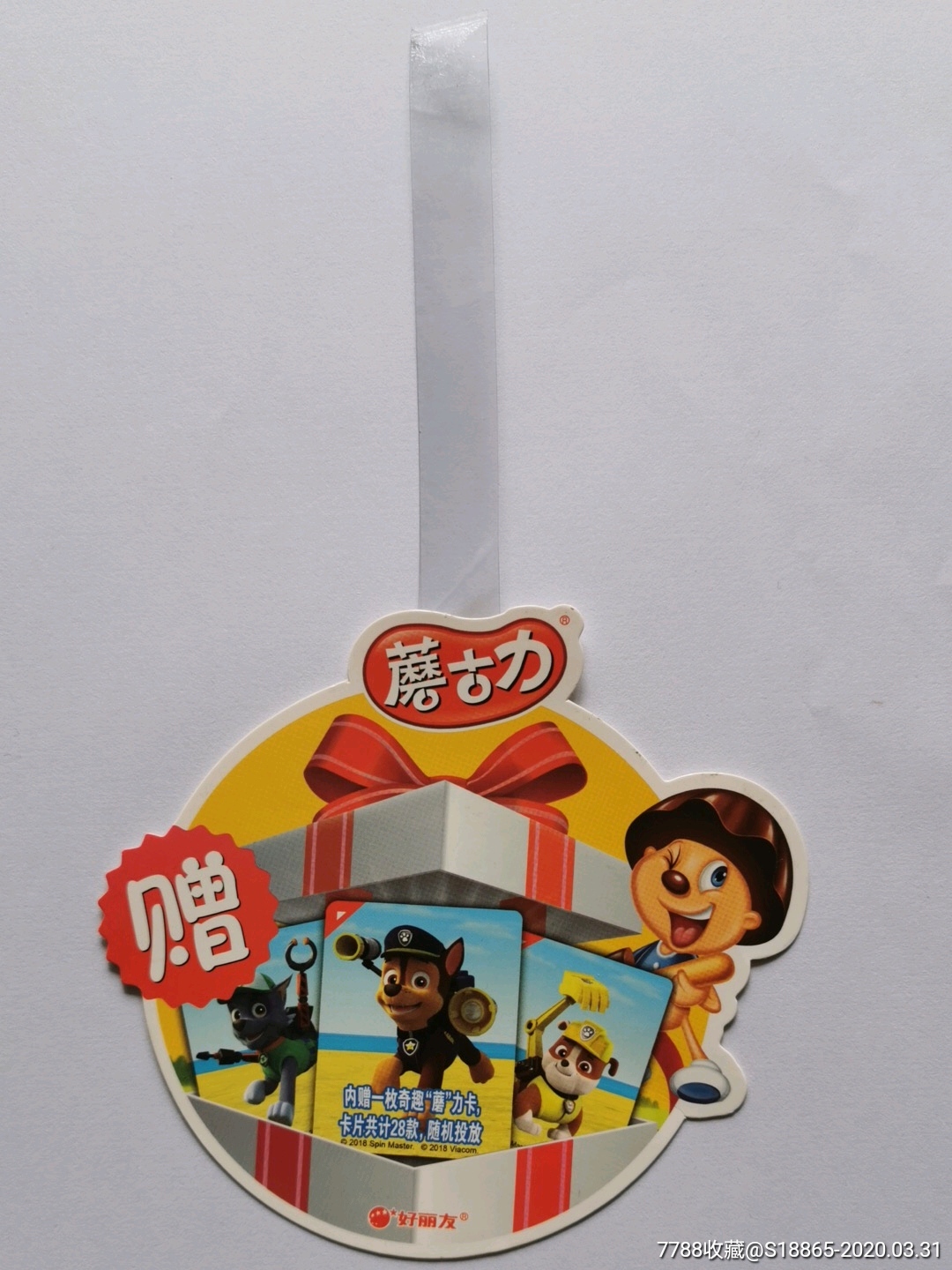 好丽友蘑古力跳跳卡