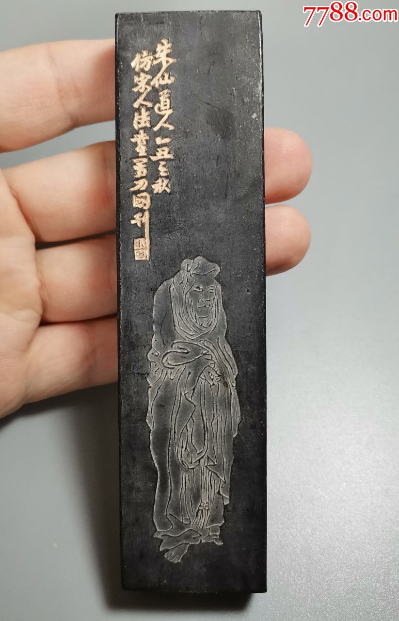 老徽墨朱仙道人纹松烟墨一块