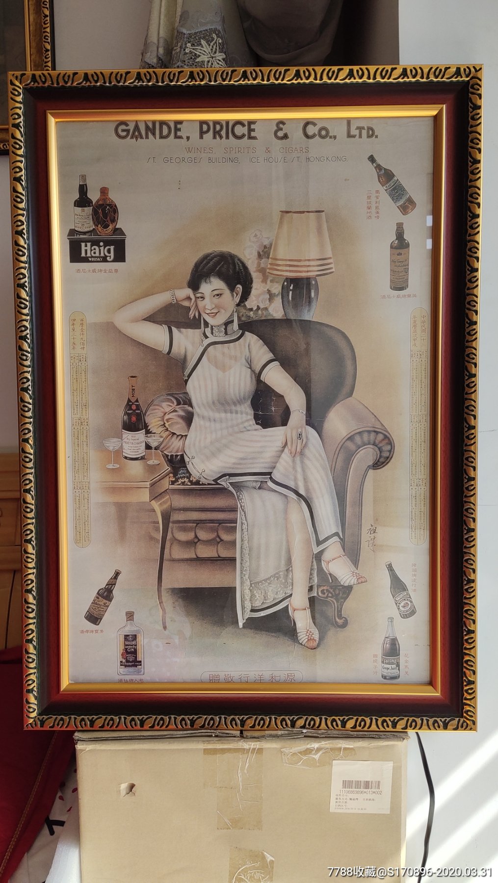 民国时期当红影星胡蝶小姐海报