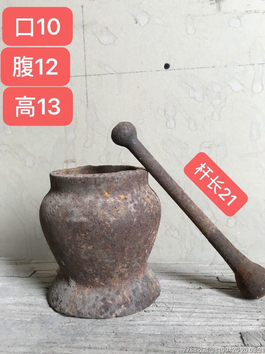 老药捻完美老道