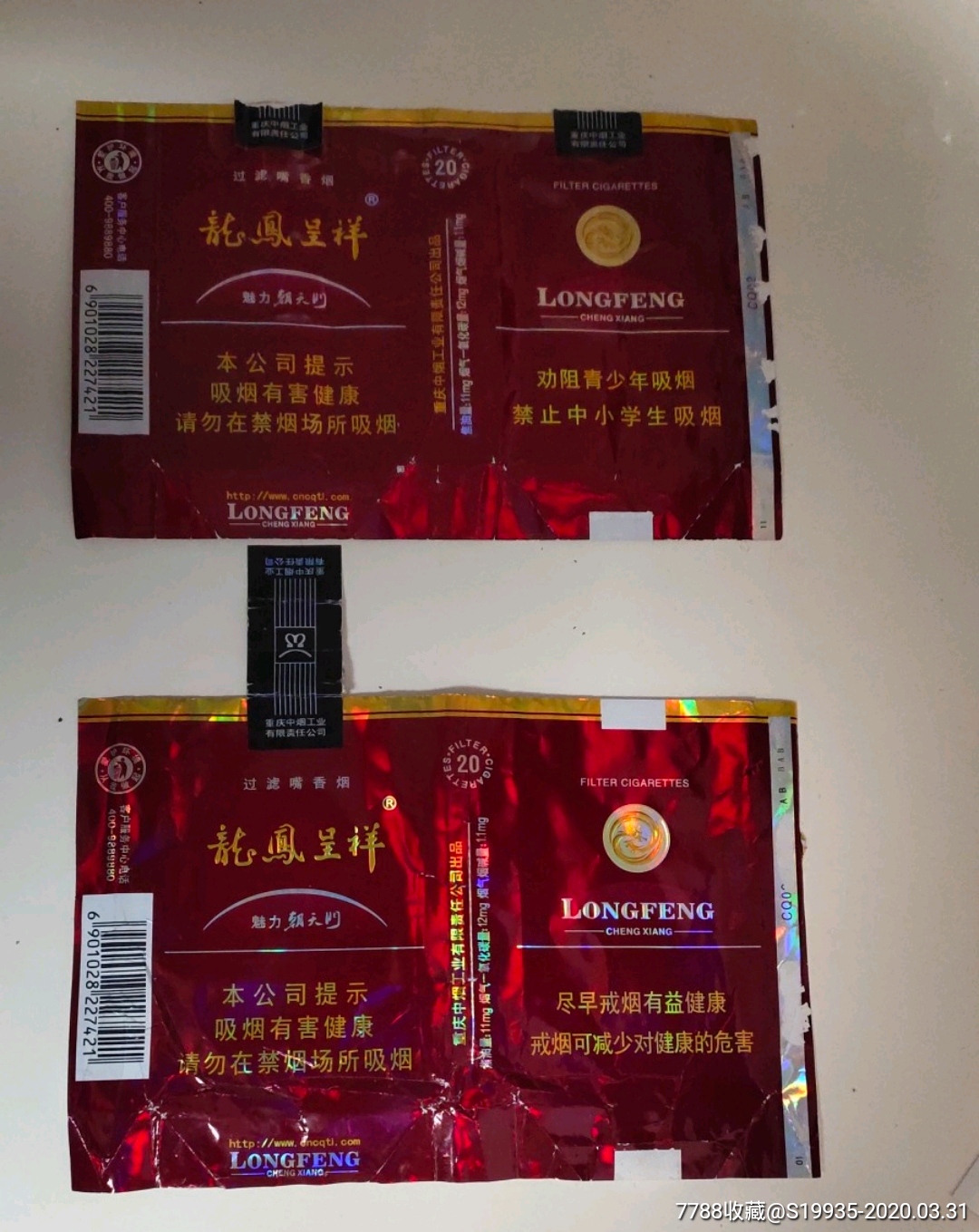 16版【龙凤呈祥】2种不同_价格3.