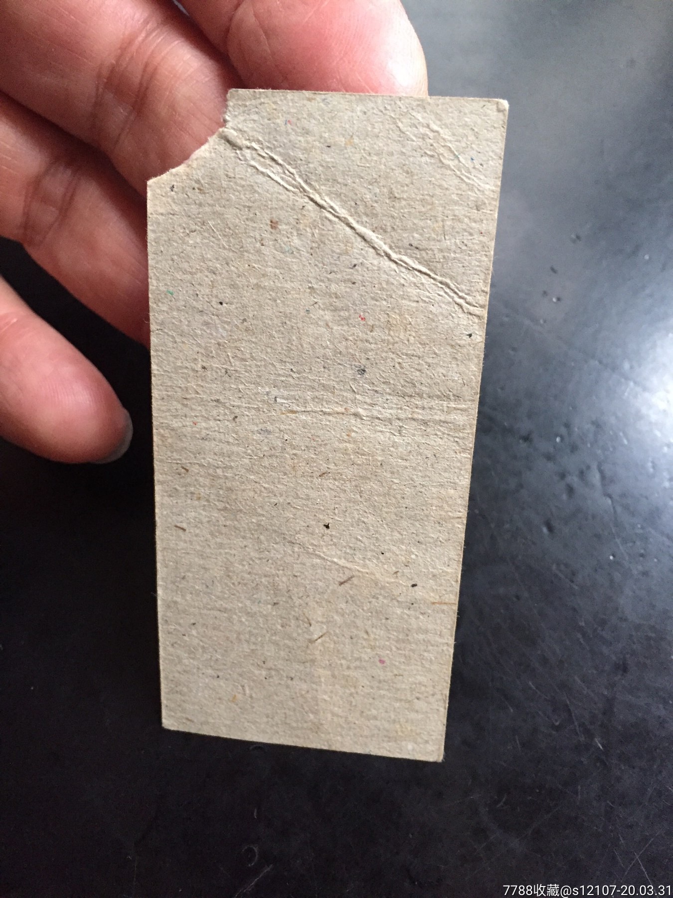 1985年8月23日重庆长江轮船公司由丰都至奉节散席客票_船票/航运票_彩