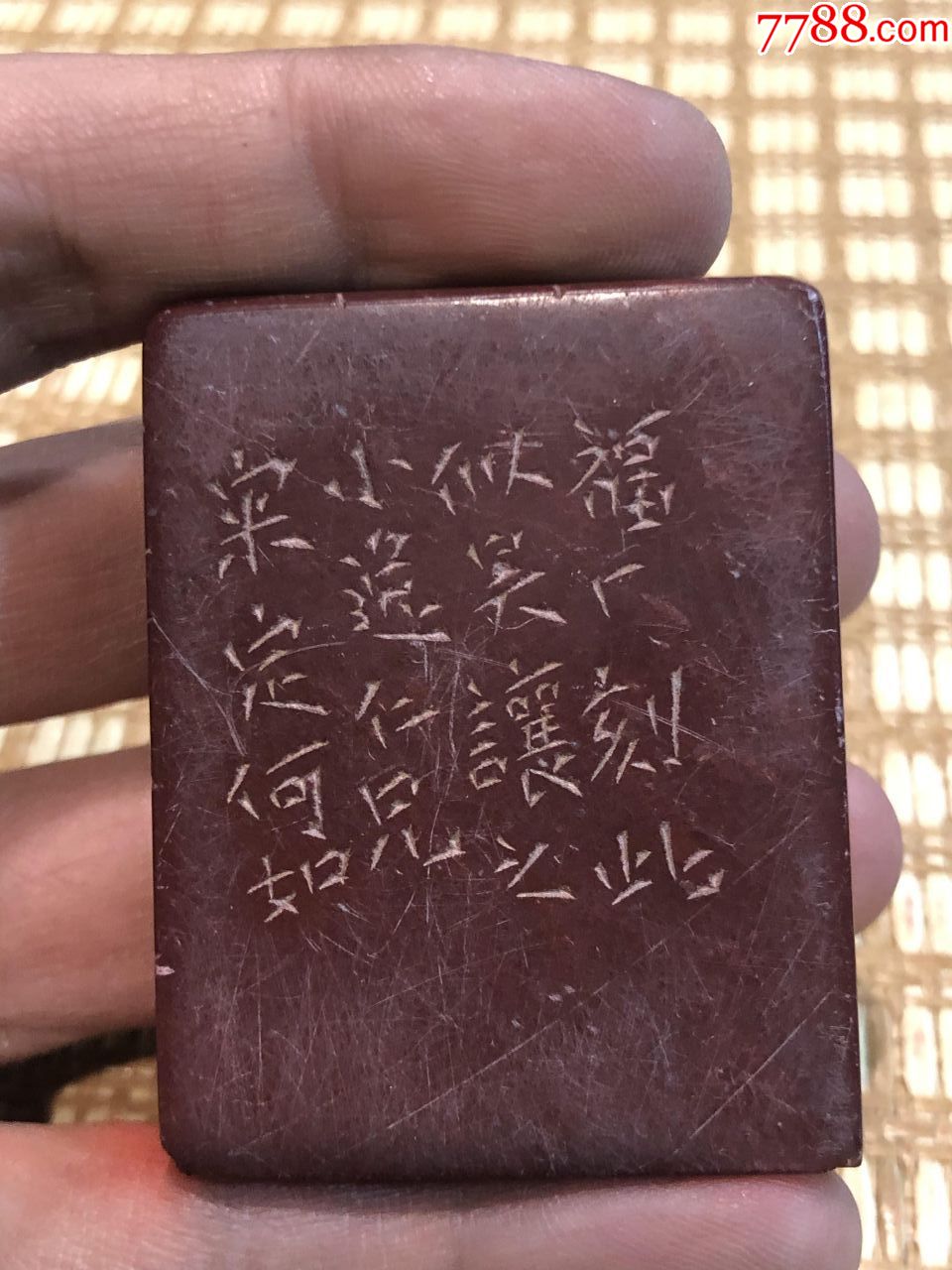 福厂刻印章