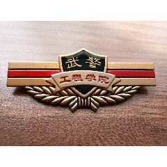 武*工程学院校徽