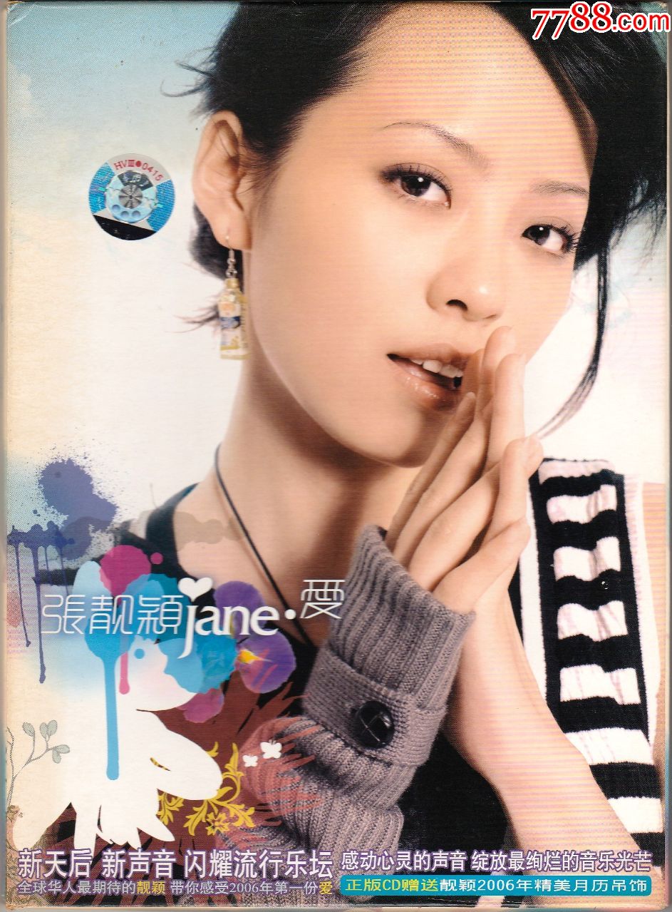 张靓颖epjane爱dearjane心爱冬日私藏2cd