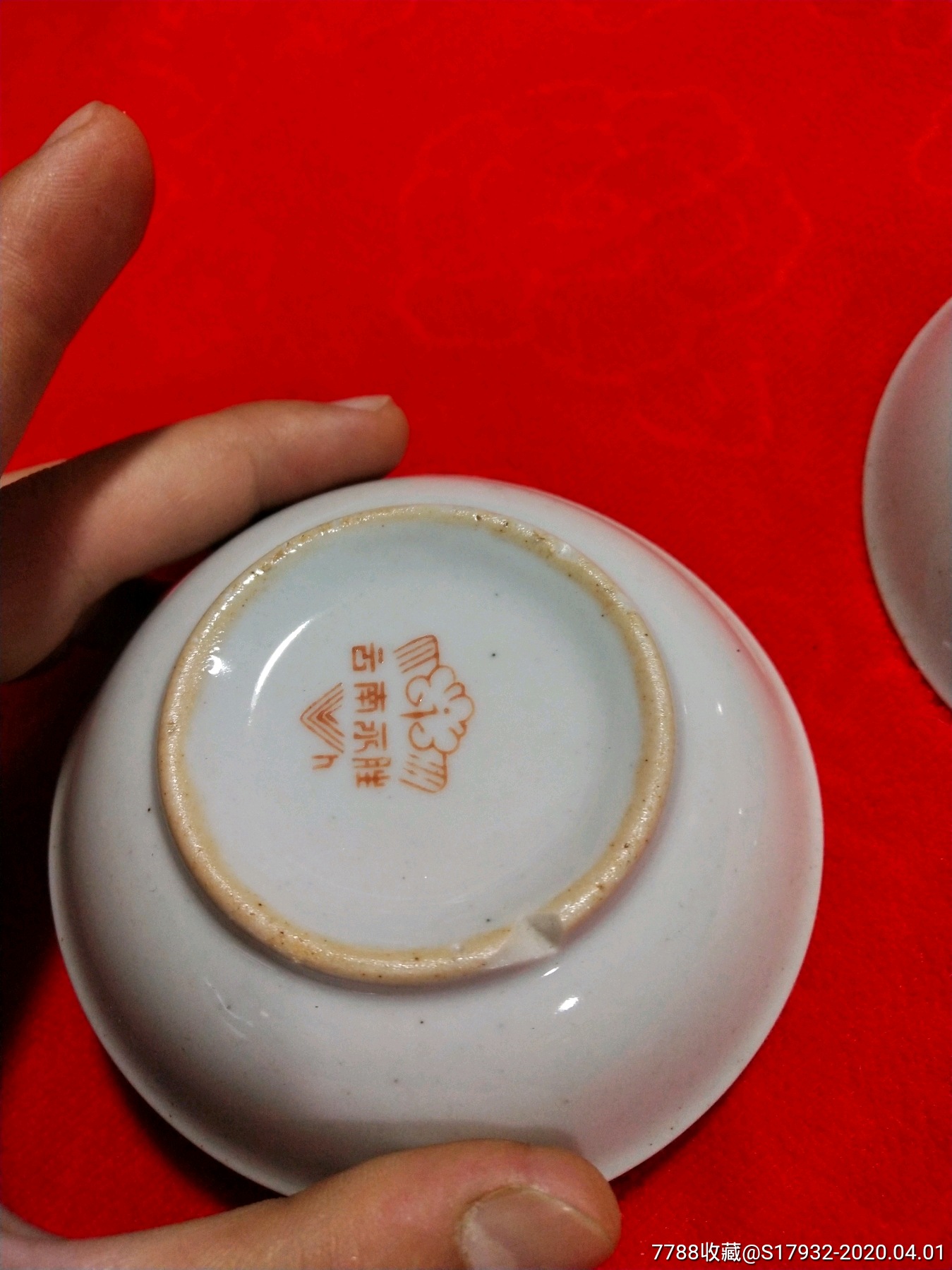 全品漂亮少见文革云南永胜小碟子一对