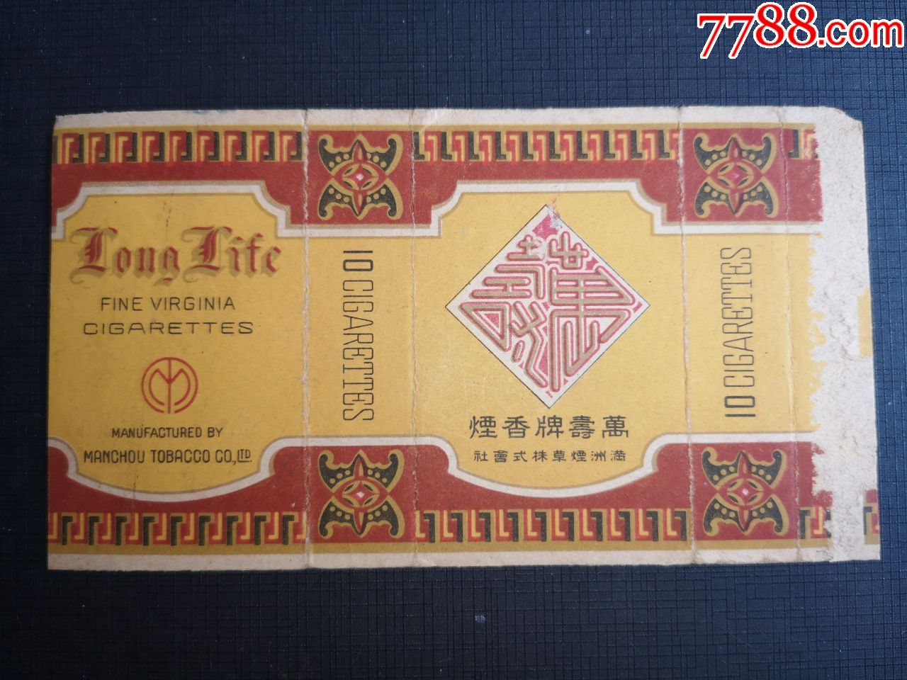 万寿,满洲烟草株式会社,民国10只卡