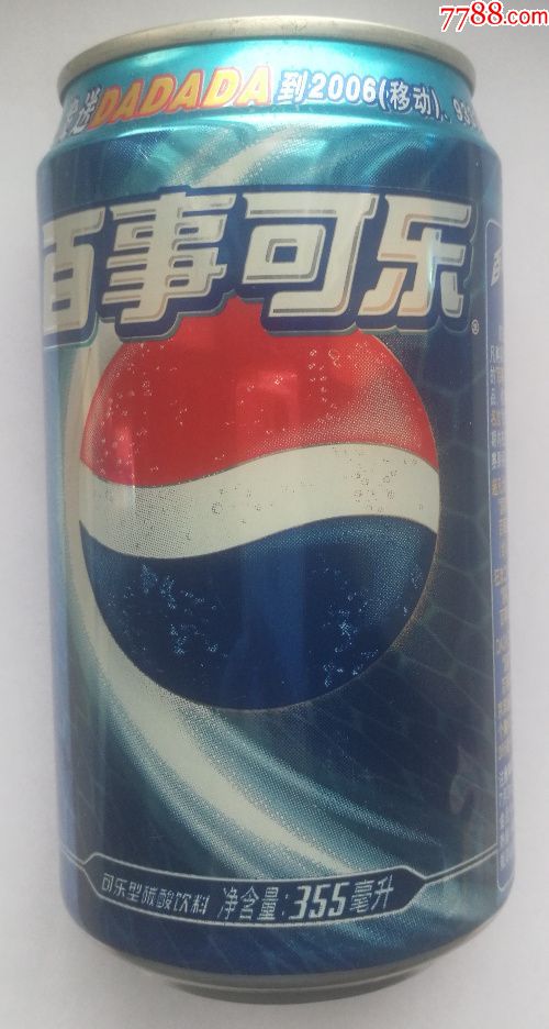 2006年突破渴望06百士球星珍藏版劳尔西班牙百事可乐罐一个老品
