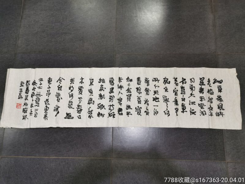 0000元-se72046308-书法原作-零售-7788书画网