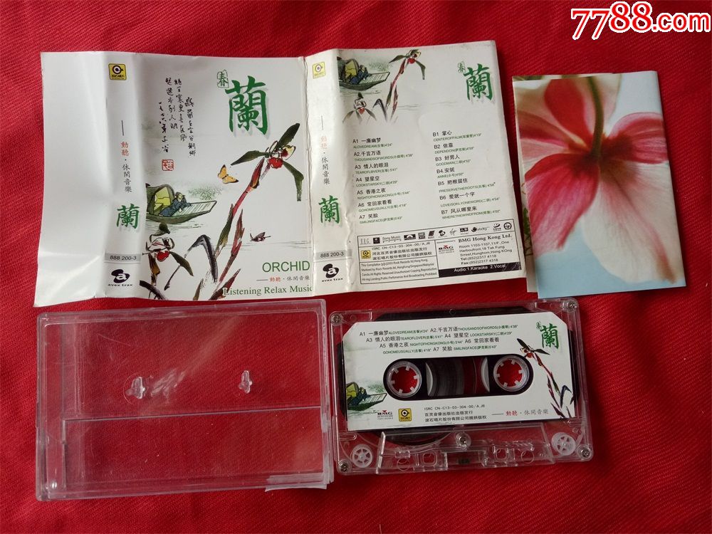 【原装正版磁带】动听休闲音乐春兰2003河北白灵音像出版社