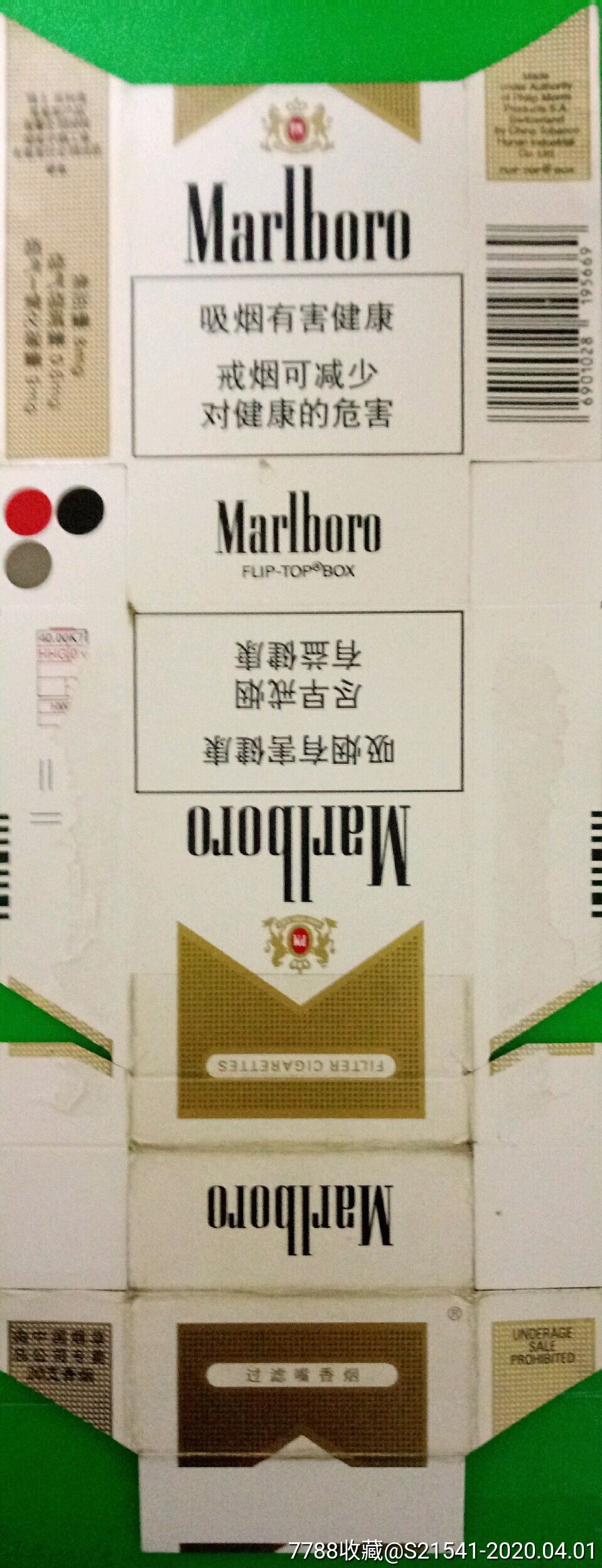 marlboro万宝路6901028195669旧卡瑞士生产